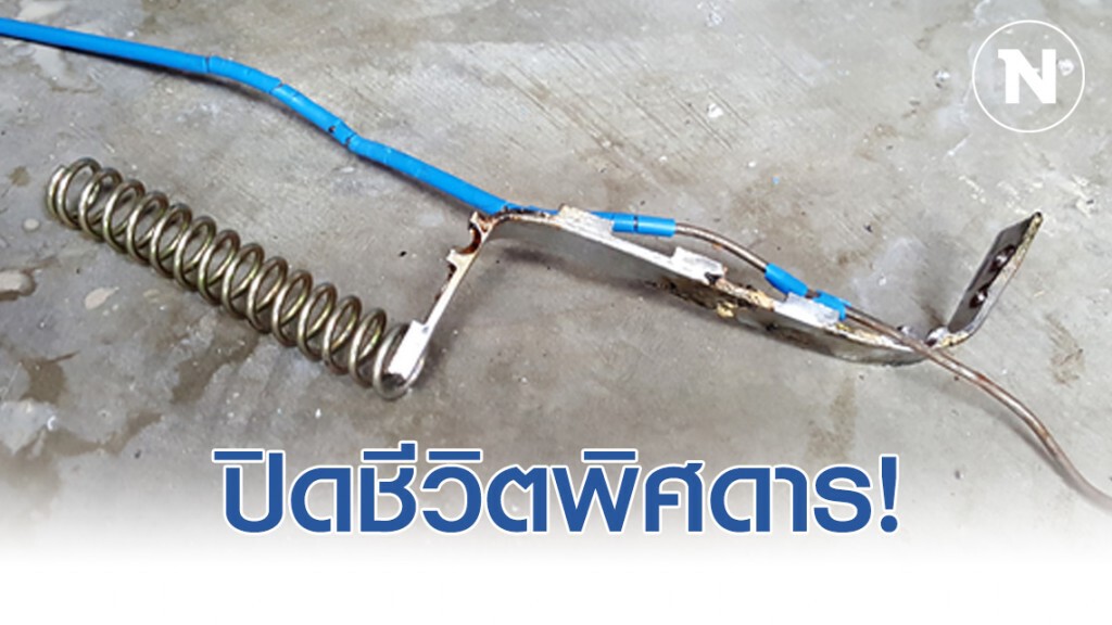 พ่อค้าขายส่งของเบ็ดเตล็ดต่อสายไฟช็อตปิดชีวิตพิศดาร