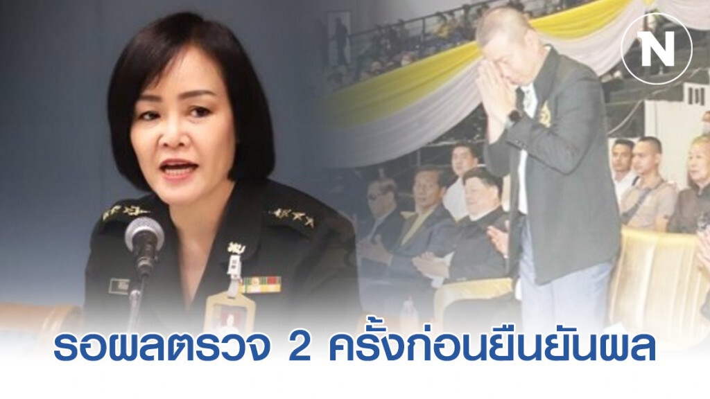 กองทัพบก เผย เจ้ากรมสวัสดิการทหารบก รอผลตรวจโควิด-19 กองทัพบก เผย เจ้ากรมสวัสดิการทหารบก รอผลตรวจโควิด-19