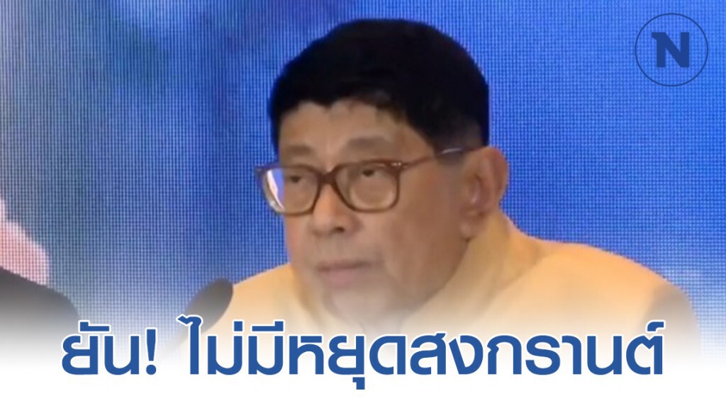 "วิษณุ" ยัน! ยกเลิกวันหยุดยาว 11-15 เม.ย. 63