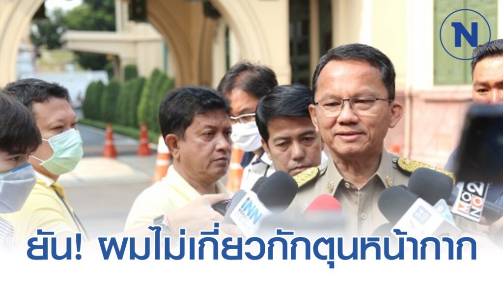 "สมศักดิ์" แจง ไม่เกี่ยวกักตุนหน้ากากล้านเปอร์เซ็นต์