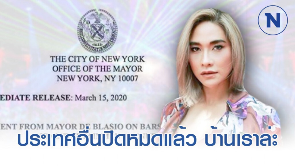 "พลอย เฌอมาลย์" ลั่น! ประเทศอื่นปิดกันหมดแล้ว ต้องรอไปอีกถึงไหน