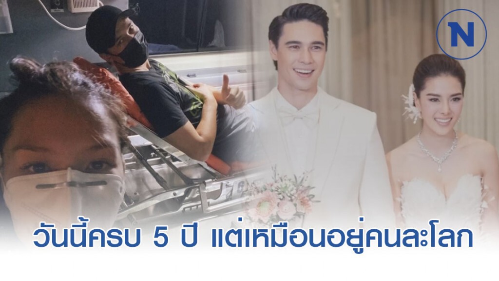 "แมทธิว" เผยวันนี้ครบรอบแต่ง 5 ปี "ลิเดีย" แต่เหมือนอยู่คนละโลก "แมทธิว" เผยวันนี้ครบรอบแต่ง 5 ปี "ลิเดีย" แต่เหมือนอยู่คนละโลก