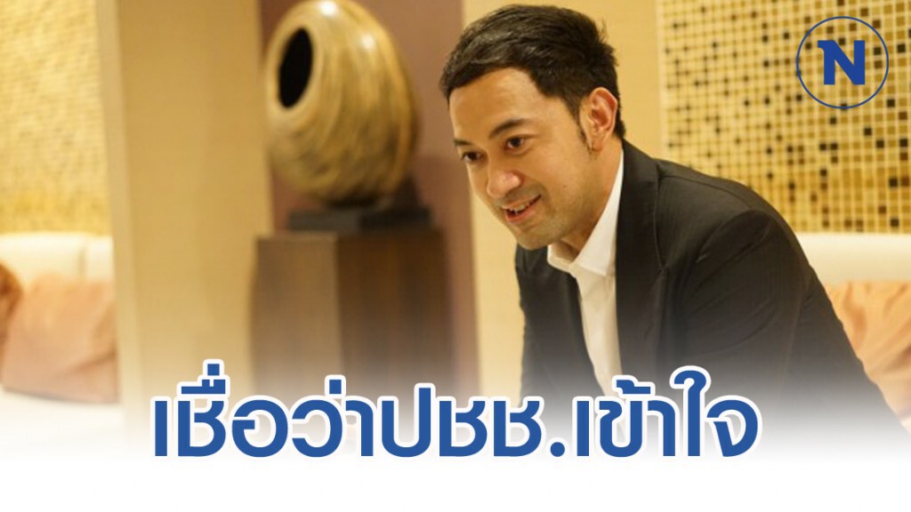 "ดร.รยุศด์" เชื่อ ปชช. เข้าใจ หากต้องประกาศ พ.ร.ก.ฉุกเฉิน