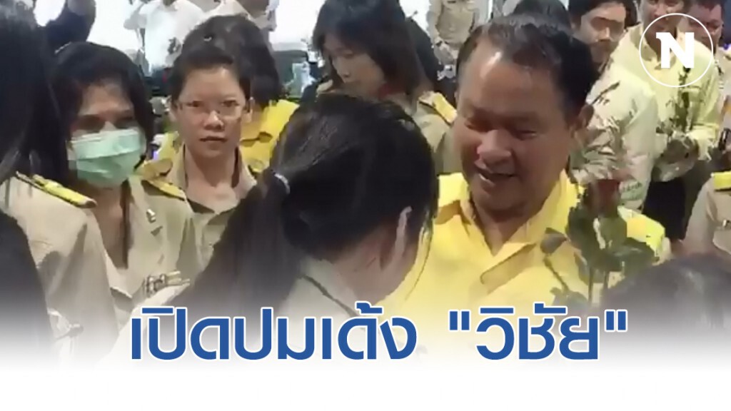เปิดปมเด้ง "วิชัย" เซ่นขบวนการตุนหน้ากากอนามัย
