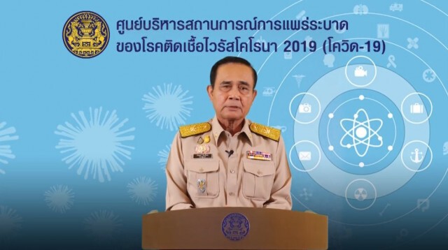นายกฯ ย้ำ อย่ากักตุน-อย่าวิตกกังวลจนเกินไป ขอเชื่อมั่นรบ. ลั่น ประเทศไทยต้องชนะ