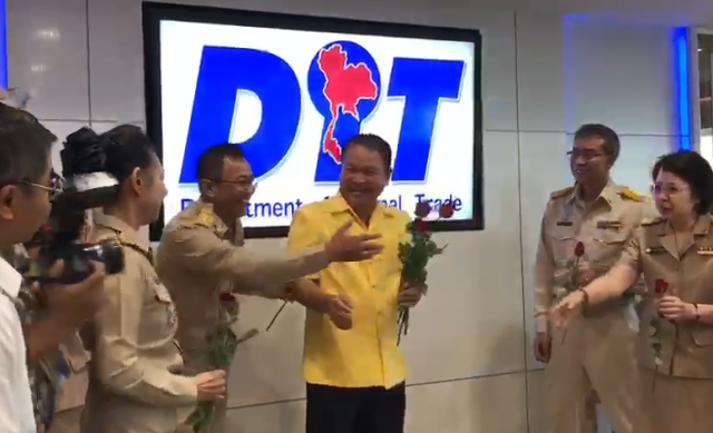 "อธิบดีกรมการค้าภายใน" ลาออก! มีผล 23 เม.ย. 63