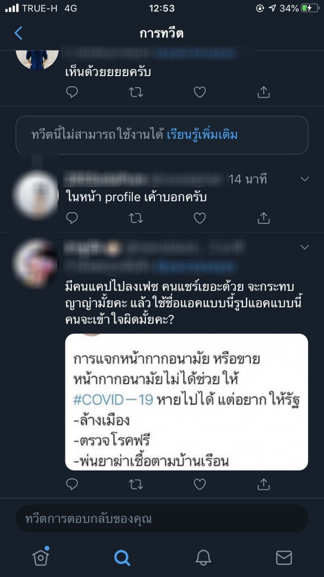 "ญาญ่า" เดือดร้อน ทวิตปลอม โพสต์ถึง "รัฐบาล"
