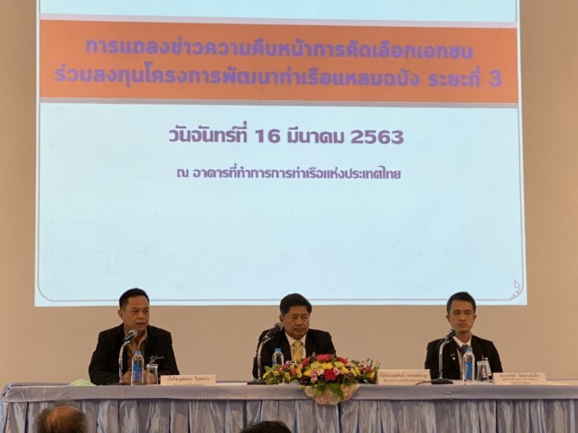 กทท. เร่งเดินหน้าโครงการพัฒนาท่าเรือแหลมฉบังเฟส 3