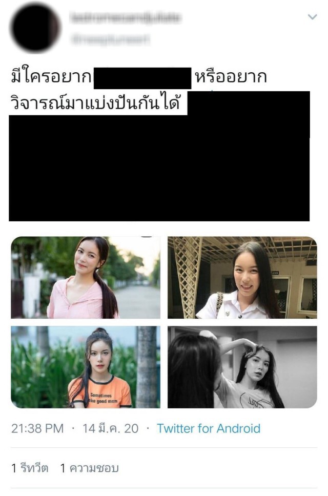 'มุก วรนิษฐ์" เหลืออด แจ้งเอาผิดมือโพสต์คุกคาม