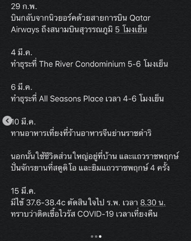 น้ำทิพย์ ลูกสาวสุเทพ เผยสามีติดเชื้อโควิด-19 พร้อมขอโทษทุกฝ่าย