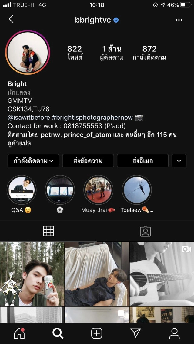 "ไบร์ท วชิรวิชญ์" หรือ "สารวัตร" กับโมเม้นท์น่ารักใน IG