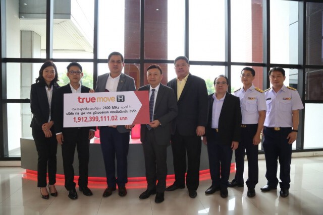 TRUE ชำระค่าใบอนุญาตคลื่น 2600 MHz งวดแรก 1,912 ล้านบาท