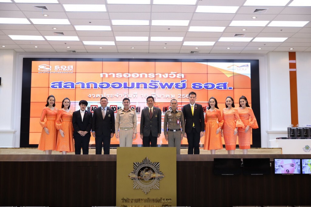 ธอส.ออกรางวัลสลากออมทรัพย์ ชุดวิมานเมฆ ครั้งที่ 6 และ ชุดพิมานมาศ  ครั้งที่ 1
