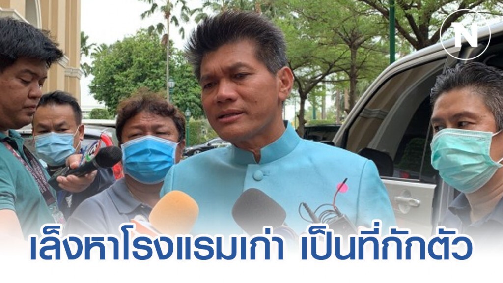 "สาธิต" เล็งหาโรงแรมเก่า เป็นที่กักตัว-รักษาผู้ป่วย "โควิด-19"