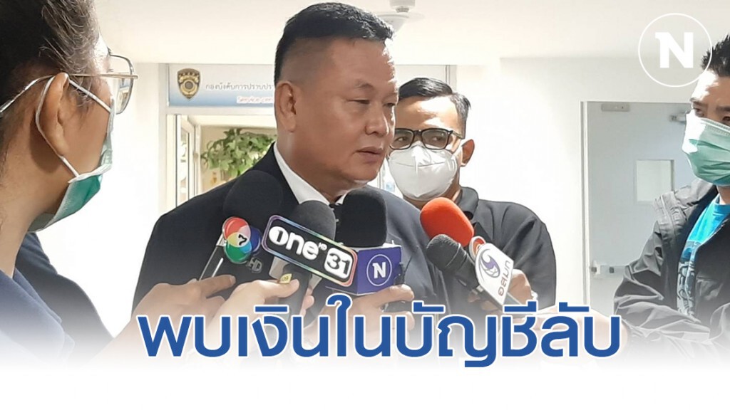 โร่แจ้ง ปปป. พบเงินในบัญชีลับ"เตรียมอุดมศึกษา" กว่า 100 ล้าน
