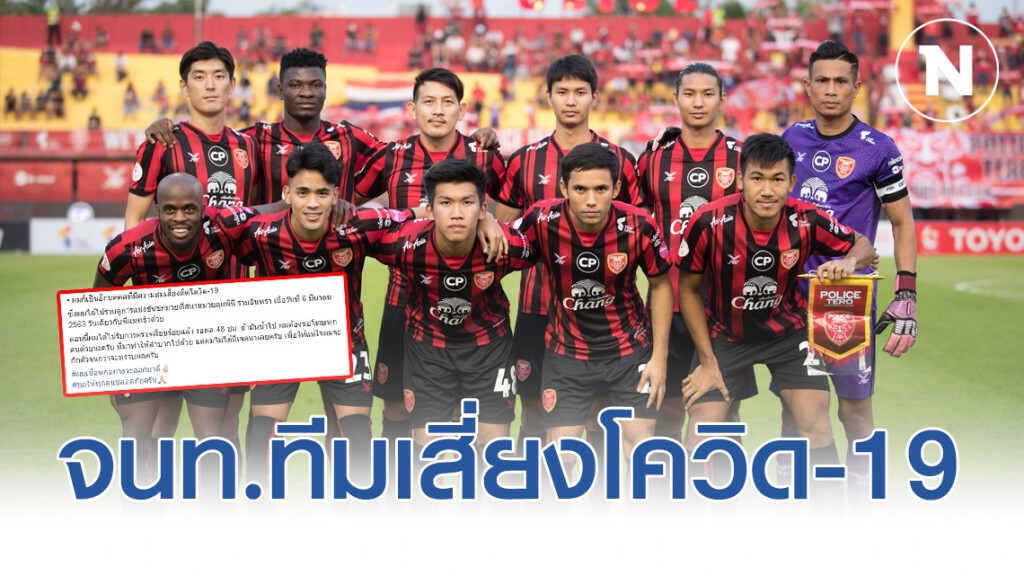 จนท. "โปลิศ เทโร" กักตัวเอง หลังรับไปดูมวยลุมพินี เสี่ยงเป็นโควิด-19