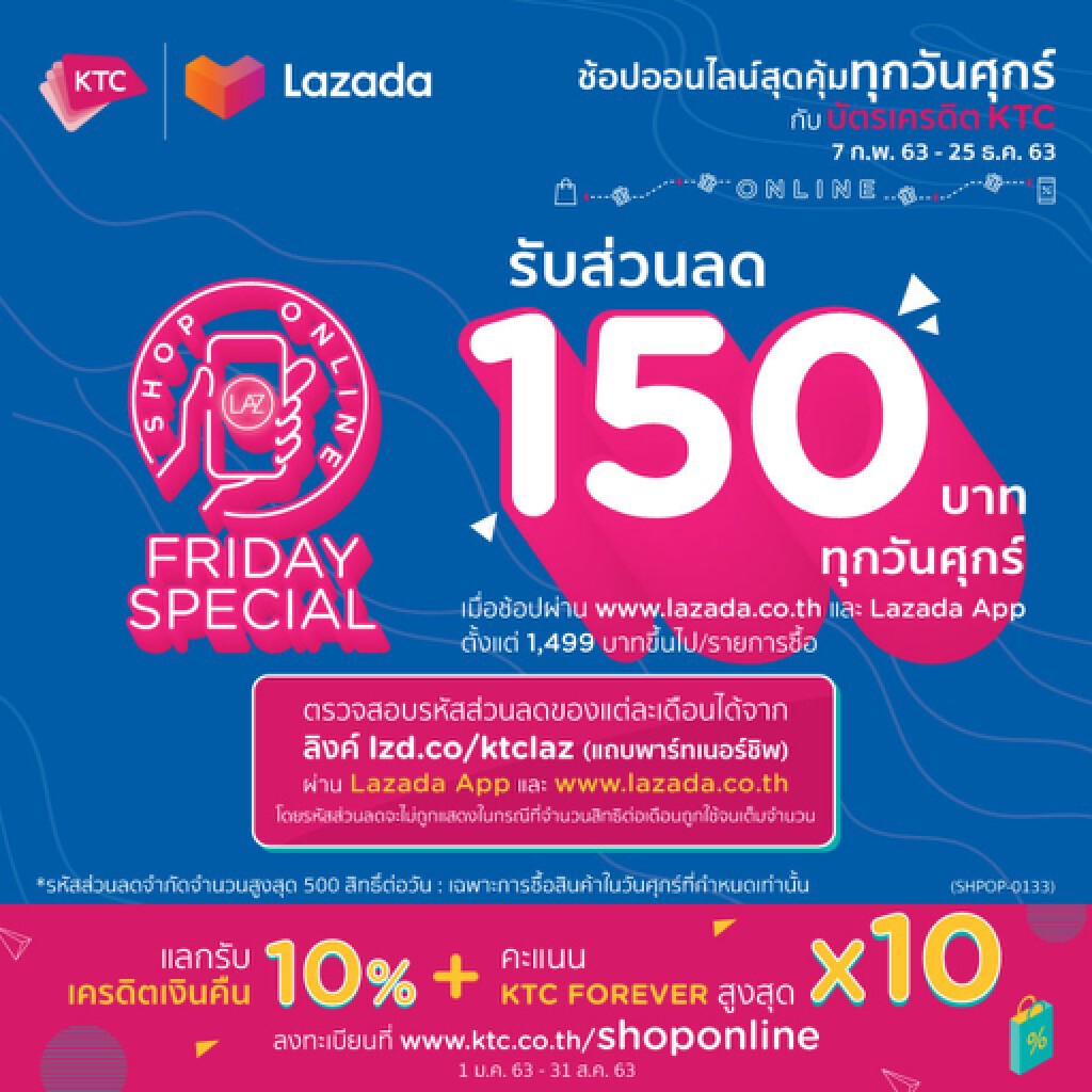 เคทีซี-ลาซาด้า จัดโปรฯมอบสุขทุกช้อปออนไลน์ ทุกวันศุกร์ยาวถึงสิ้นปี เคทีซี-ลาซาด้า จัดโปรฯมอบสุขทุกช้อปออนไลน์ ทุกวันศุกร์ยาวถึงสิ้นปี