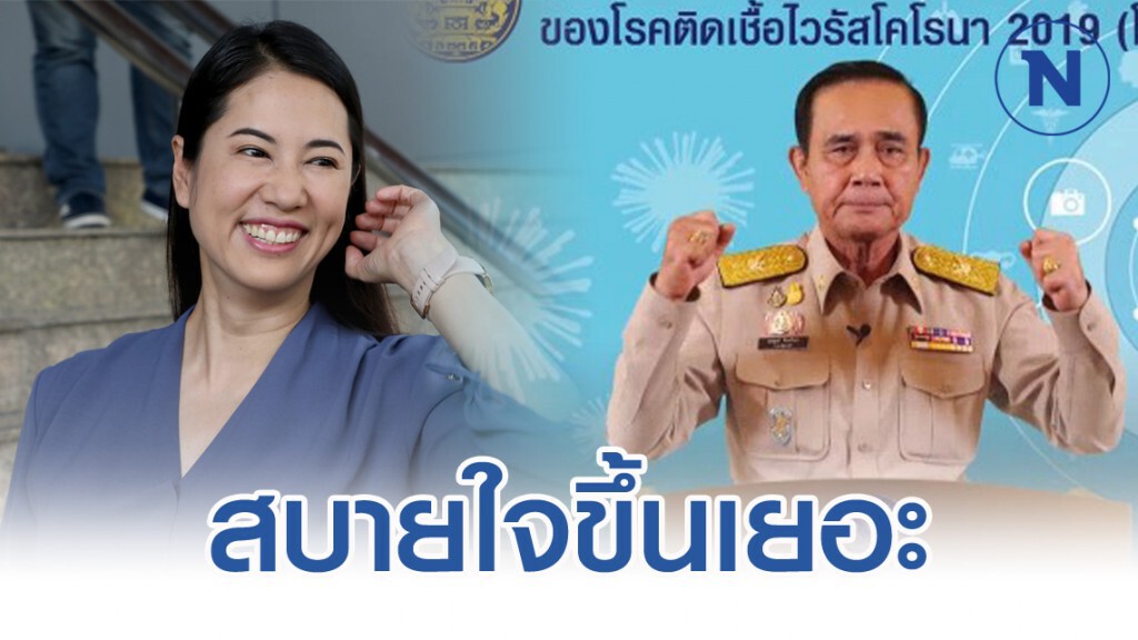 "ปารีณา" โพสต์เฟซบุ๊ก ให้กำลังใจ "บิ๊กตู่" สู้โควิด-19