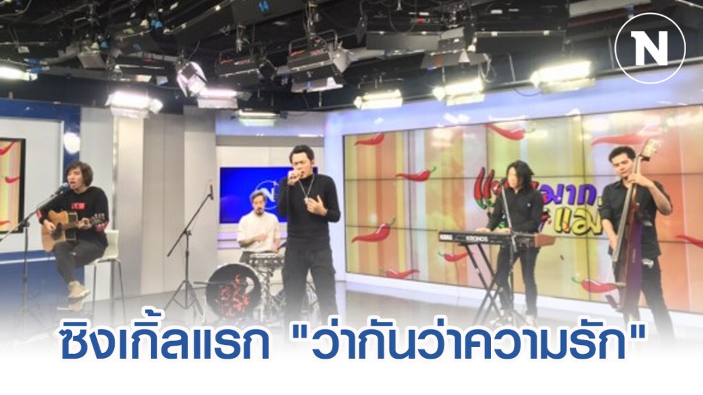 "ว่ากันว่าความรัก" ซิงเกิ้ลแรกที่...ลึกยิ่งกว่าลึกจาก DoubleDeep "ว่ากันว่าความรัก" ซิงเกิ้ลแรกที่...ลึกยิ่งกว่าลึกจาก DoubleDeep