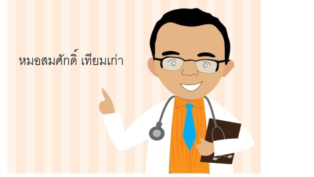 ป้าโวยติดโควิดแต่ รพ.ไล่ ไม่ยอมตรวจ
