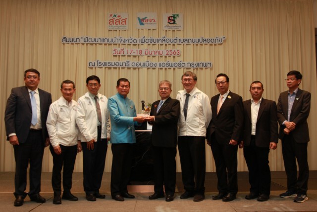 มอบรางวัล Mr. Life Safety แก่ " นิพนธ์ " จากผลงาน ทุ่มเทเพื่อลดความสูญเสียชีวิตบนท้องถนน