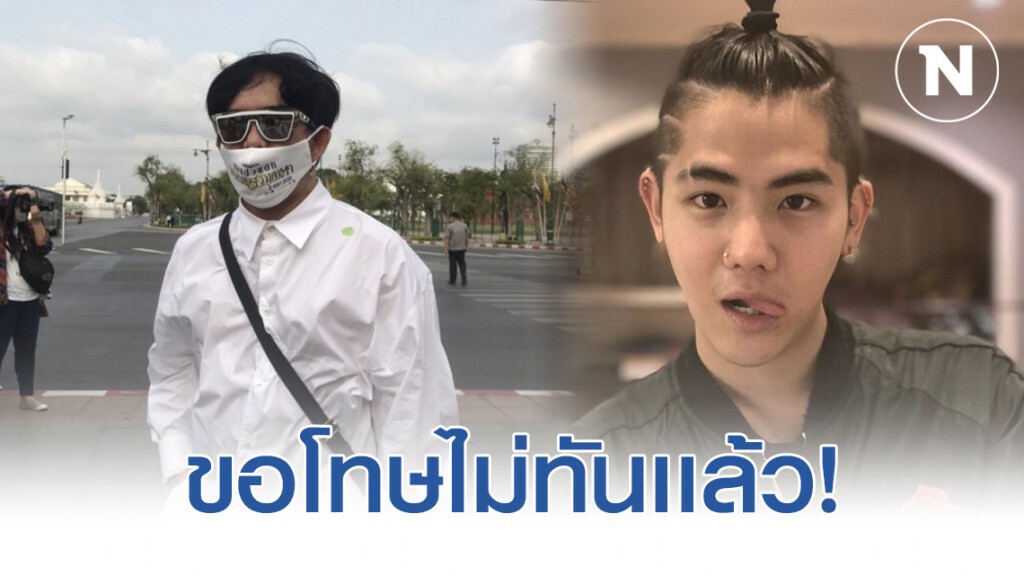 พชร์ อานนท์ ลั่น ไม่ทันแล้วหลัง "นิก คุณาธิป" โพสต์ขอโทษ พชร์ อานนท์ ลั่น ไม่ทันแล้วหลัง "นิก คุณาธิป" โพสต์ขอโทษ