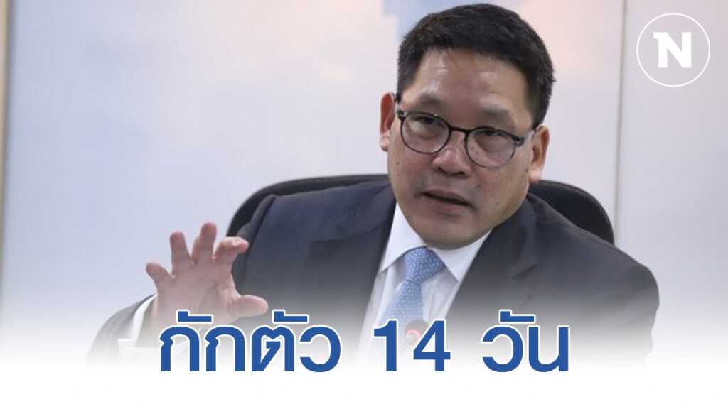 'อุตตม' กักตัว 14 วัน หลังพบ ตร.ติดตามติด 'โควิด-19'