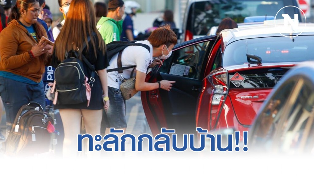 แรงงานมาเลย์ ทะลัก!! กลับบ้าน ก่อนปิดพรมแดน 18-31 มี.ค. แรงงานมาเลย์ ทะลัก!! กลับบ้าน ก่อนปิดพรมแดน 18-31 มี.ค.