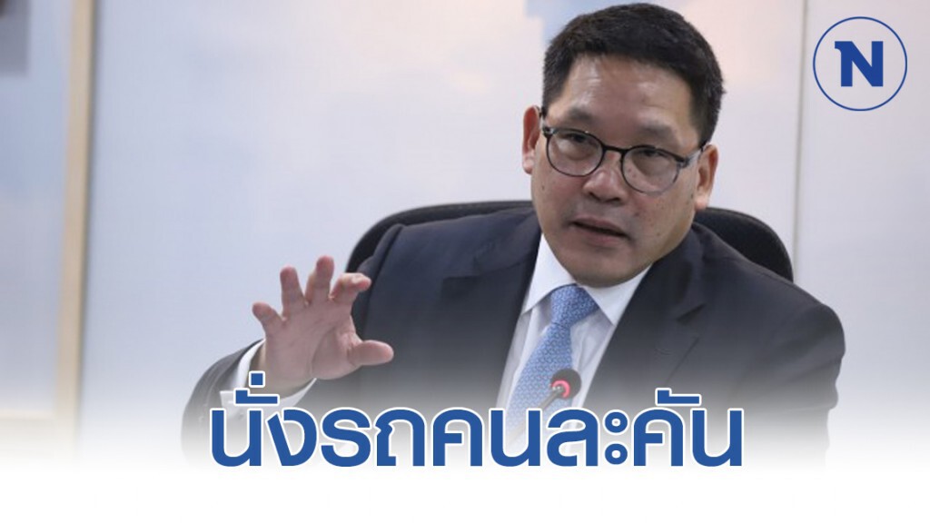 อุตตม ยัน นั่งรถคนละคันกับเจ้าหน้าที่ผู้ติดเชื้อโควิด-19 อุตตม ยัน นั่งรถคนละคันกับเจ้าหน้าที่ผู้ติดเชื้อโควิด-19