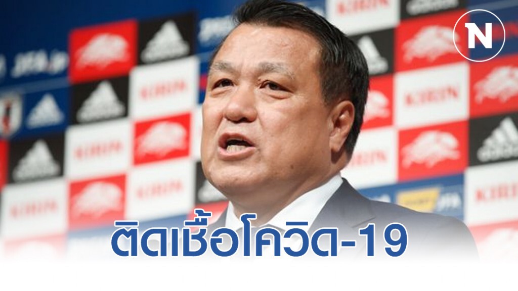 รองประธานโอลิมปิกญี่ปุ่น ติดเชื้อโควิด-19