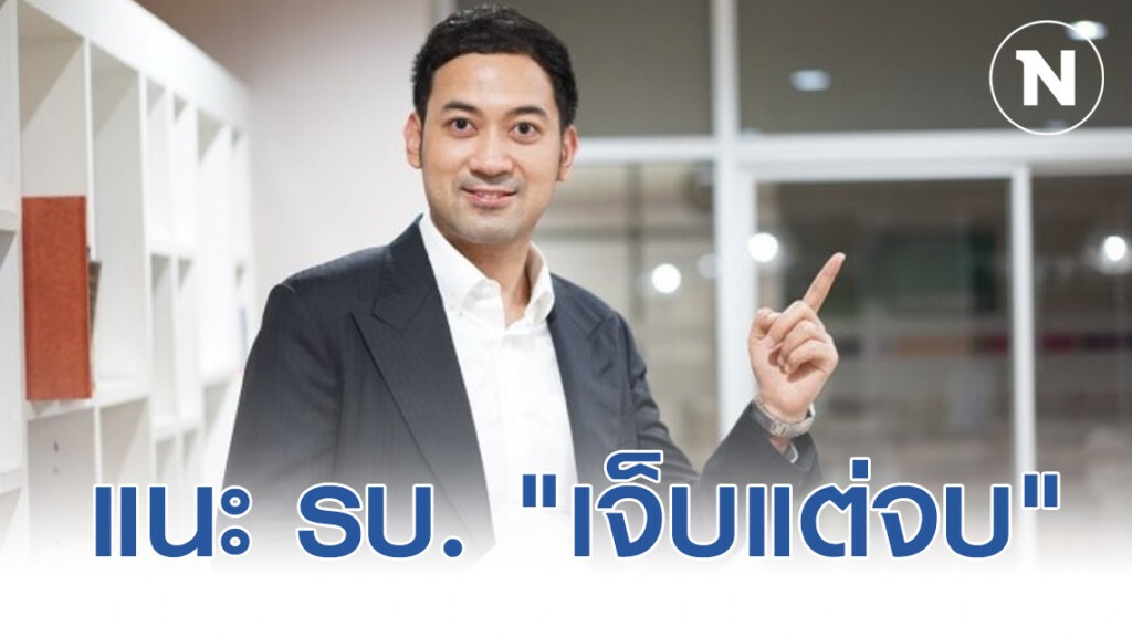 "ดร.รยุศด์" แนะ รบ. "เจ็บแต่จบ" ปิดประเทศหาผู้ติดเชื้อโควิด-19