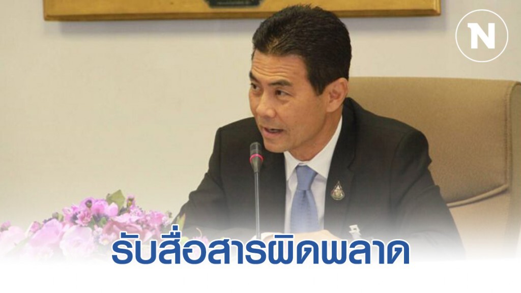 "เทวัญ" ย้ำ สวดมนต์ไล่โควิด-19 ไม่ให้ประชาชนเข้าร่วม แต่ให้ฟังถ่ายทอดสดทางบ้าน
