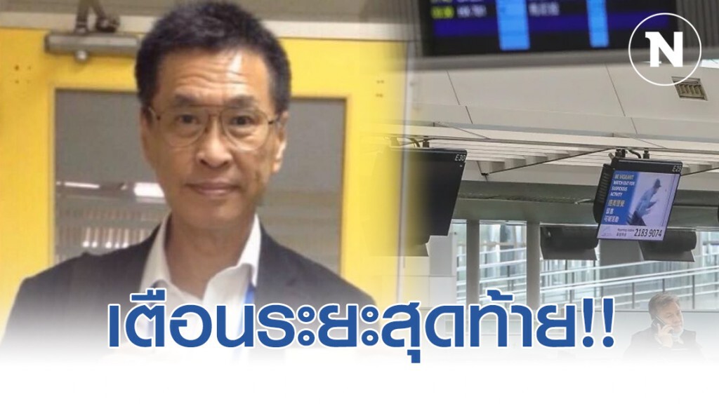 หมอธีระวัฒน์ เตือนระยะสุดท้าย!! จะทำหรือไม่ทำ ปิดประเทศ 21 วัน