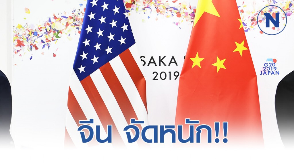 จีน จัดหนัก!! ขับไล่ "นักข่าวอเมริกัน" 3 สำนัก ออกนอกประเทศ