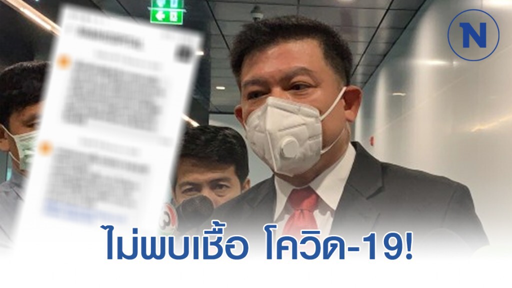 ผลตรวจโควิด-19 "สิระ" ไม่พบเชื้อ ผลตรวจโควิด-19 "สิระ" ไม่พบเชื้อ