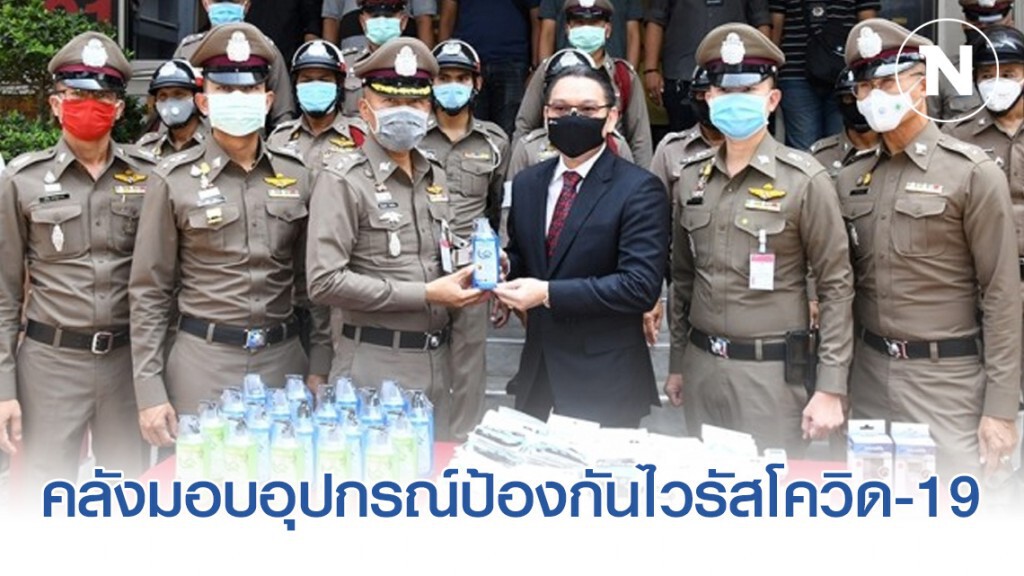 คลังมอบอุปกรณ์ป้องกันไวรัสโควิด-19 สน.บางซื่อ คลังมอบอุปกรณ์ป้องกันไวรัสโควิด-19 สน.บางซื่อ