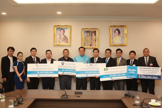 รวมพลังคนไทย 4 กลุ่มบริษัทเอกชนมอบกรมธรรม์ประกันเชื้อไวรัสโควิด-19 ให้สธ.
