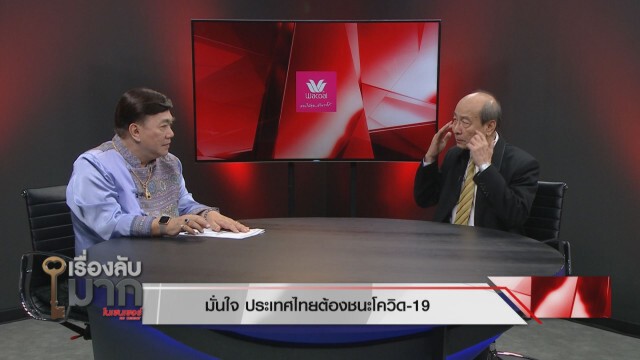 "นพ.ทวี" เผยทางรอดมวลมนุษยชาติ ไวรัสโควิด-19 จะจบด้วยวัคซีน แต่ได้ใช้เร็วสุดไม่ต่ำกว่า 6 เดือน!