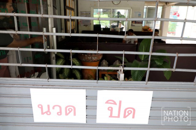 นวดแผนไทยทรุดหนัก จี้ รัฐเร่งหาทางเยียวยา
