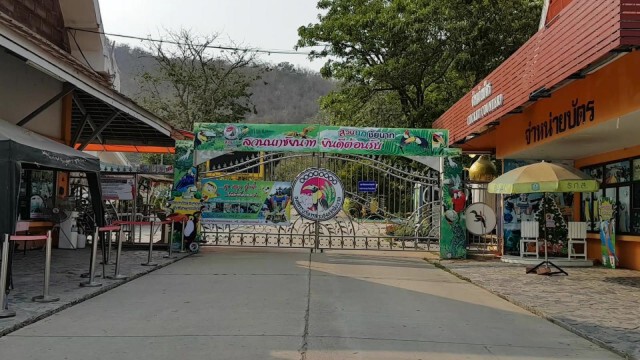สถานที่ท่องเที่ยวชื่อดัง "สวนนกชัยนาท" ปิดชั่วคราว!! ป้องกันการแพร่ระบาดเชื้อโควิด-19