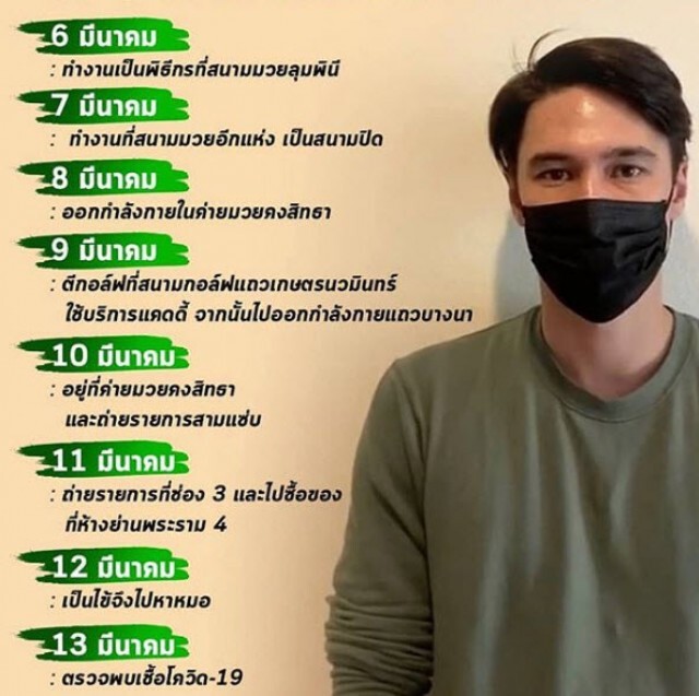 "แมทธิว" อธิบายละเอียดยิบ วิธีการแก้การระบาดของ โควิด-19
