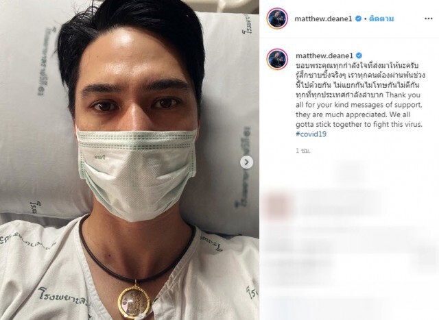 "แมทธิว" อธิบายละเอียดยิบ วิธีการแก้การระบาดของ โควิด-19