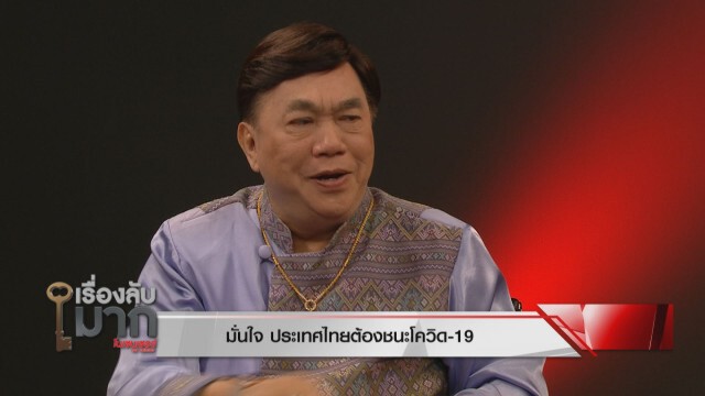 "นพ.ทวี" เผยทางรอดมวลมนุษยชาติ ไวรัสโควิด-19 จะจบด้วยวัคซีน แต่ได้ใช้เร็วสุดไม่ต่ำกว่า 6 เดือน!
