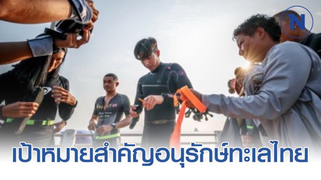 "โตโน่ ภาคิน" ว่ายน้ำข้าม 12 เกาะ สุราษฎร์-สมุย เป้าหมายสำคัญอนุรักษ์ทะเลไทย