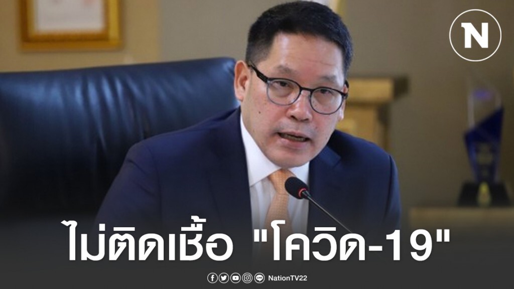 ผลตรวจ "อุตตม" ออกแล้ว ไม่ติดเชื้อ "โควิด-19" ผลตรวจ "อุตตม" ออกแล้ว ไม่ติดเชื้อ "โควิด-19"