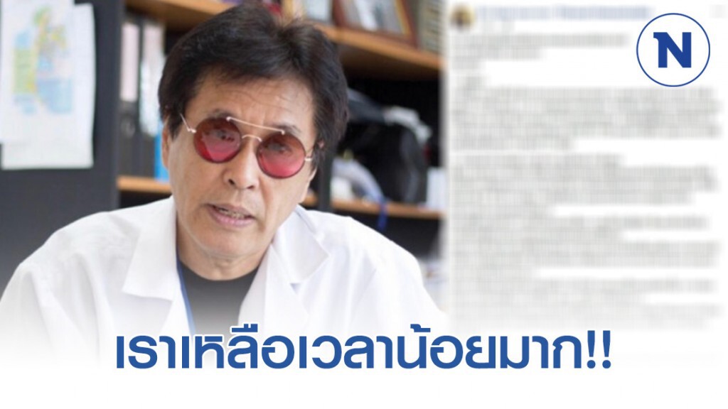 "หมอธีระวัฒน์" เผยสาเหตุสำคัญที่ต้องปิดประเทศ!