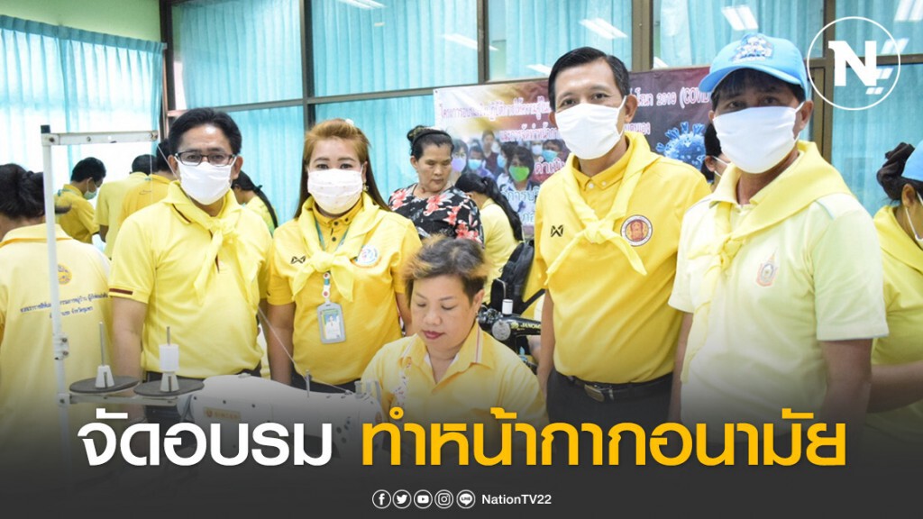 อบต.หงษ์เจริญ ร่วมกับ วิทยาลัยการอาชีพท่าแซะ จัดอบรมการทำหน้ากากอนามัย
