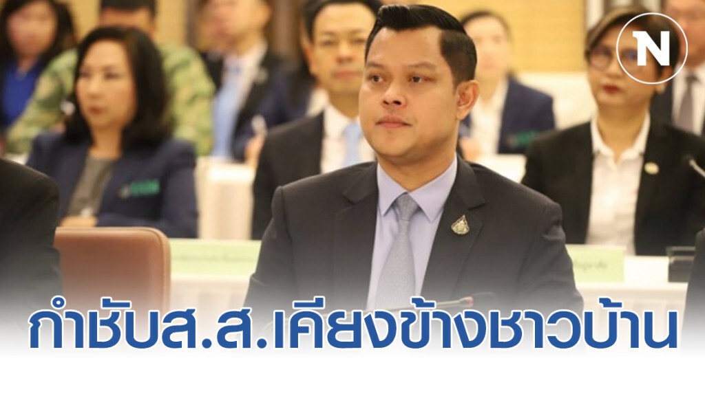 "พลังประชารัฐ" กำชับส.ส.เคียงข้างชาวบ้านสู้โควิด-19