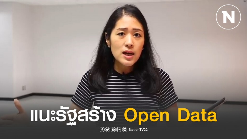 "ช่อ" แนะรัฐรวมศูนย์การสื่อสาร ช่วงโควิด-19 "ช่อ" แนะรัฐรวมศูนย์การสื่อสาร ช่วงโควิด-19