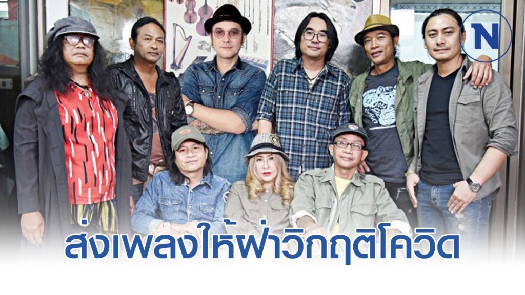 รถไฟดนตรี ส่งเพลงให้กำลังใจ ทุกฝ่ายจับมือฝ่าวิกฤติไปด้วยกัน